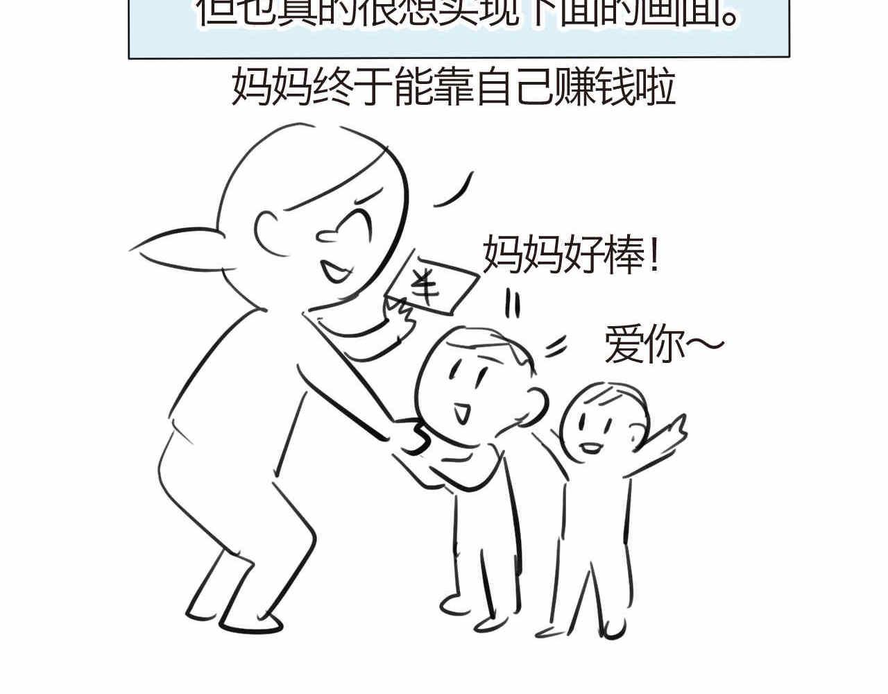 第一次做妈妈漫画,30.奥特曼和怪兽的那些事1图