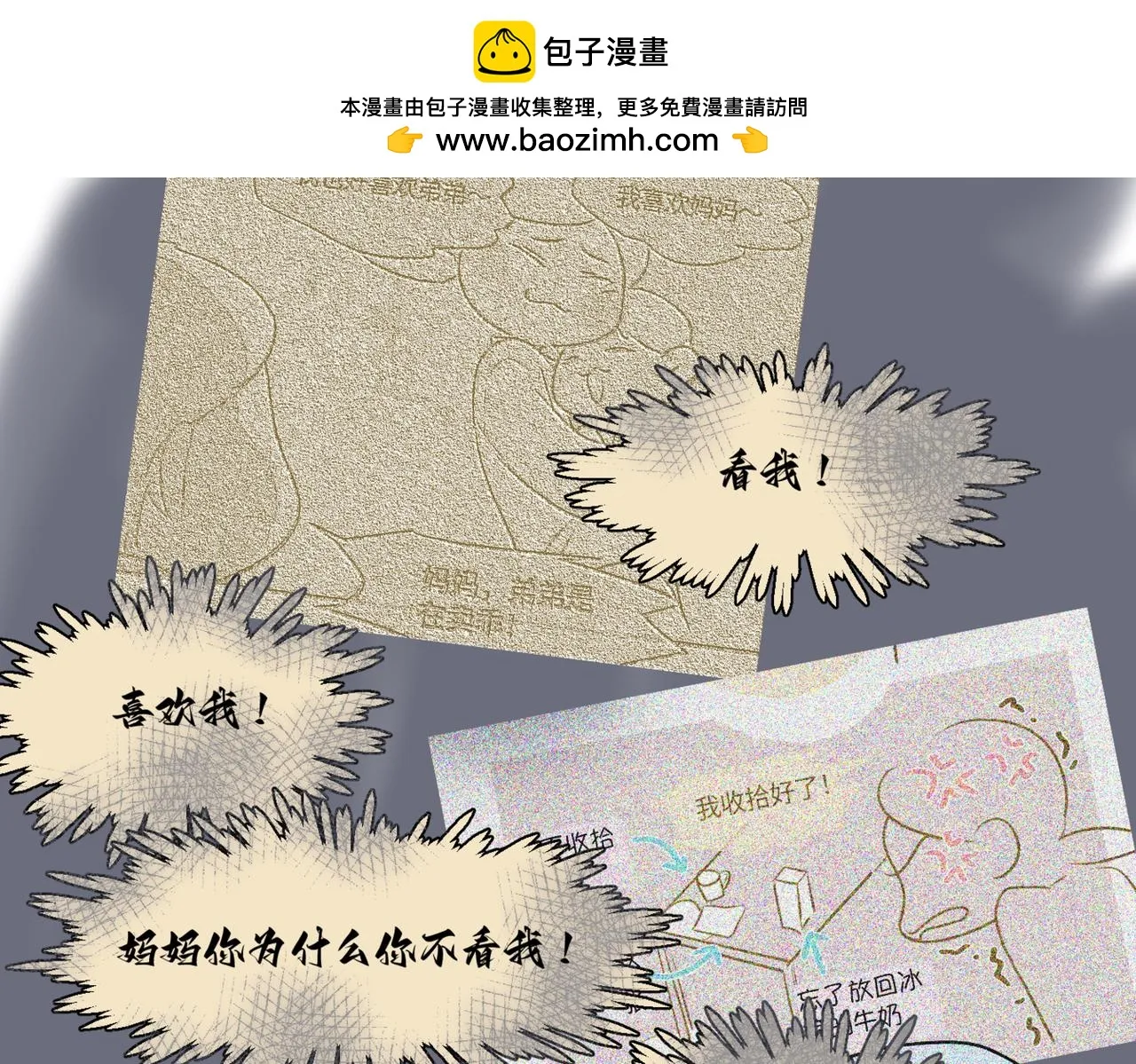 第一次做妈妈的坏处漫画,210.哥哥你为何这样42图