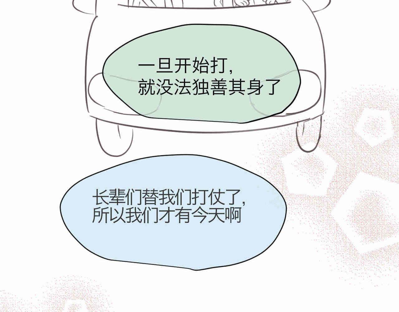 第一次做妈妈漫画,96.太公的故事5图