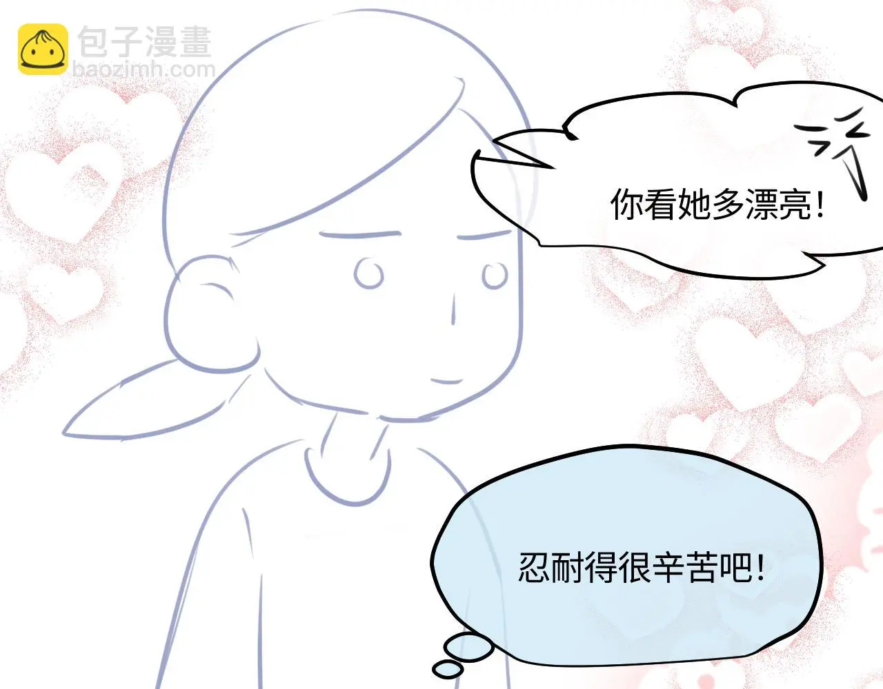 第一次做妈妈漫画,205.妈妈的同事当爸爸了23图