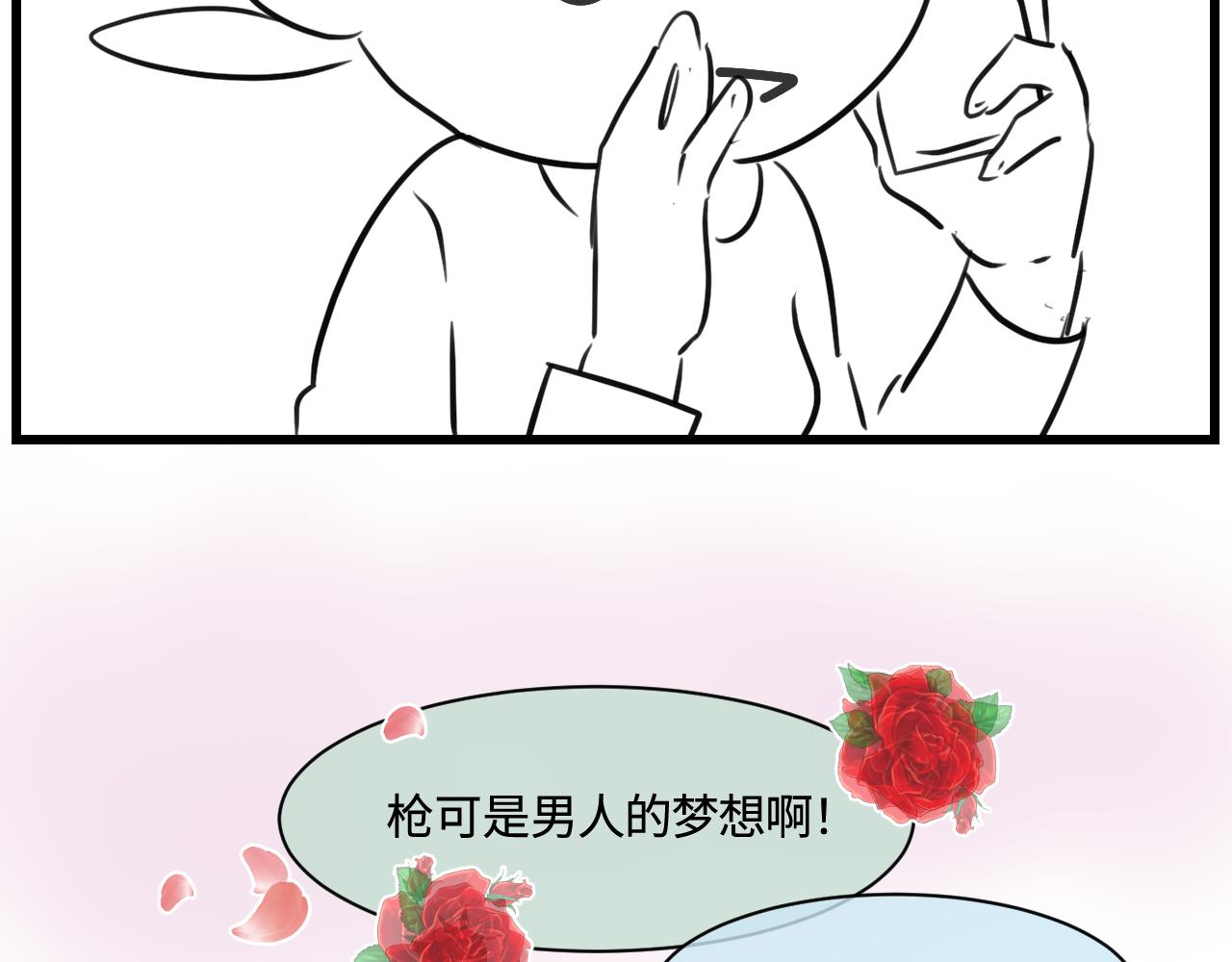 第一次做妈妈漫画,175.哥哥想要一把枪4图