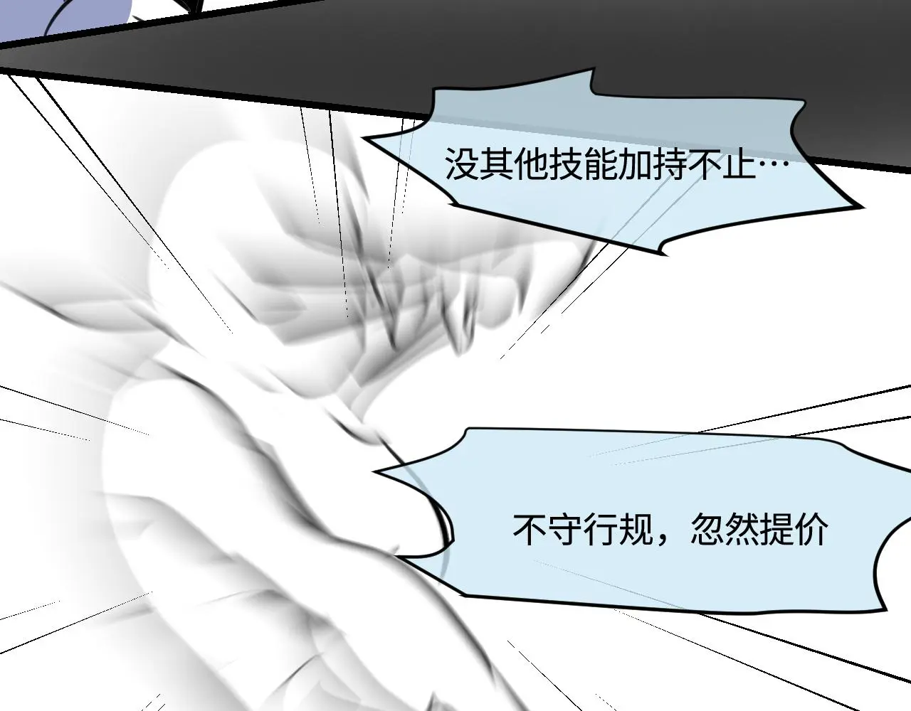 第一次做妈妈漫画,189.哥哥做花童53图