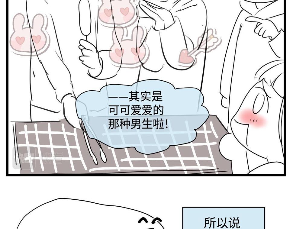 第一次做妈妈漫画,179.帅帅的舅父23图