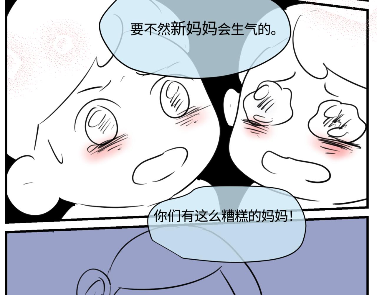 第一次做妈妈漫画,162.和哥哥的一次吵架42图