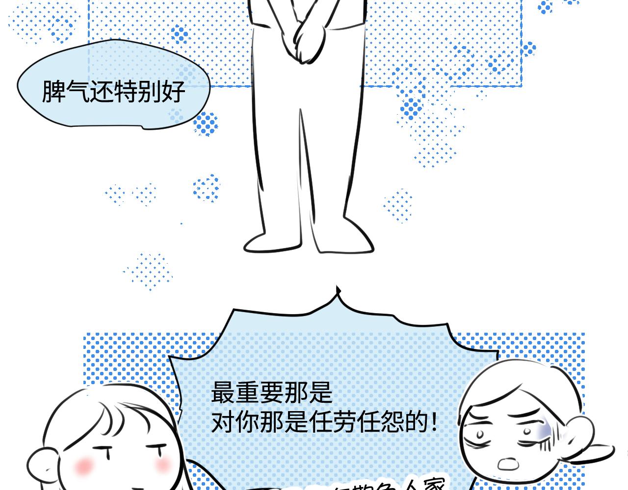 第一次做妈妈漫画,180.天定的缘分？2图