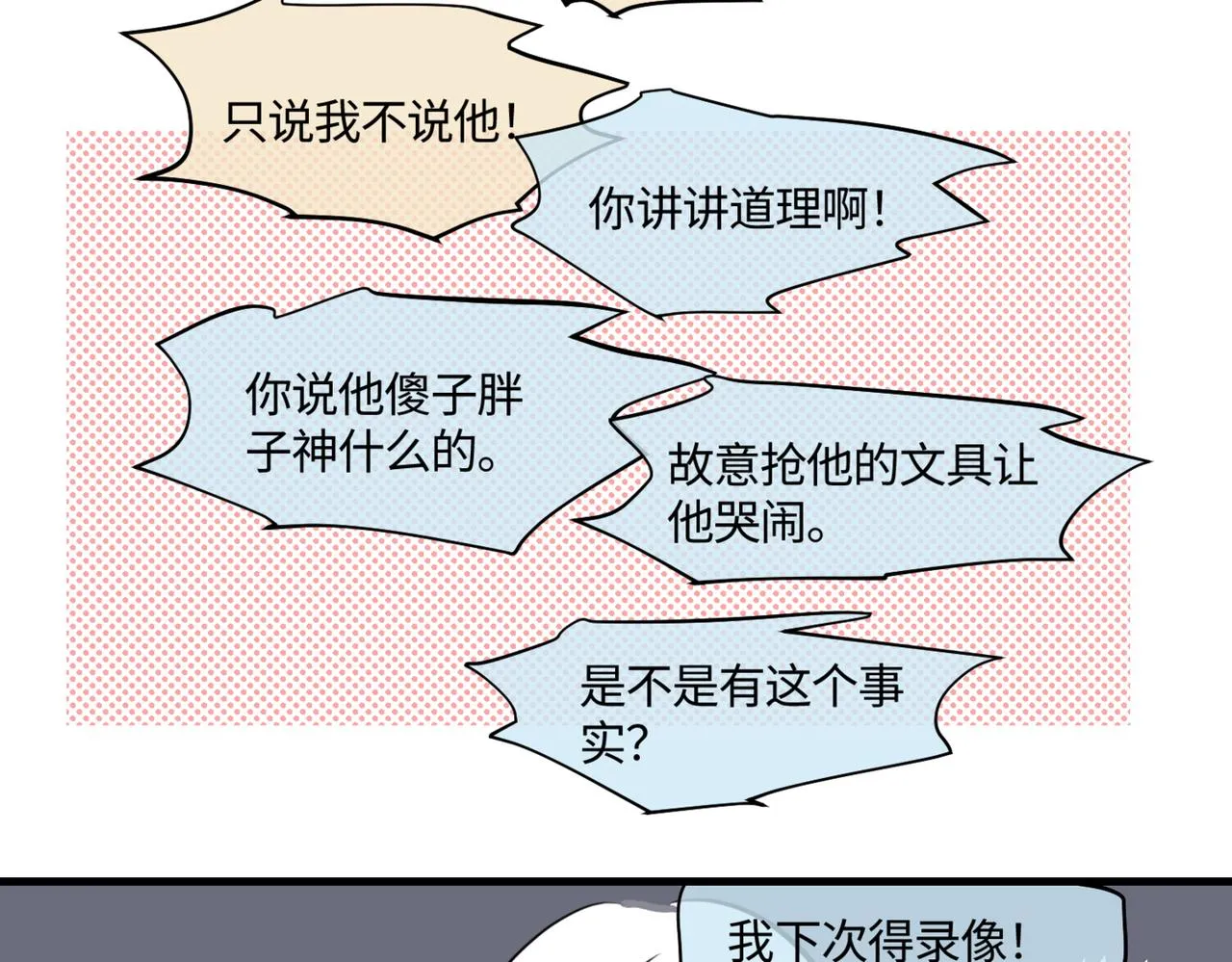 第一次做妈妈漫画,210.哥哥你为何这样42图
