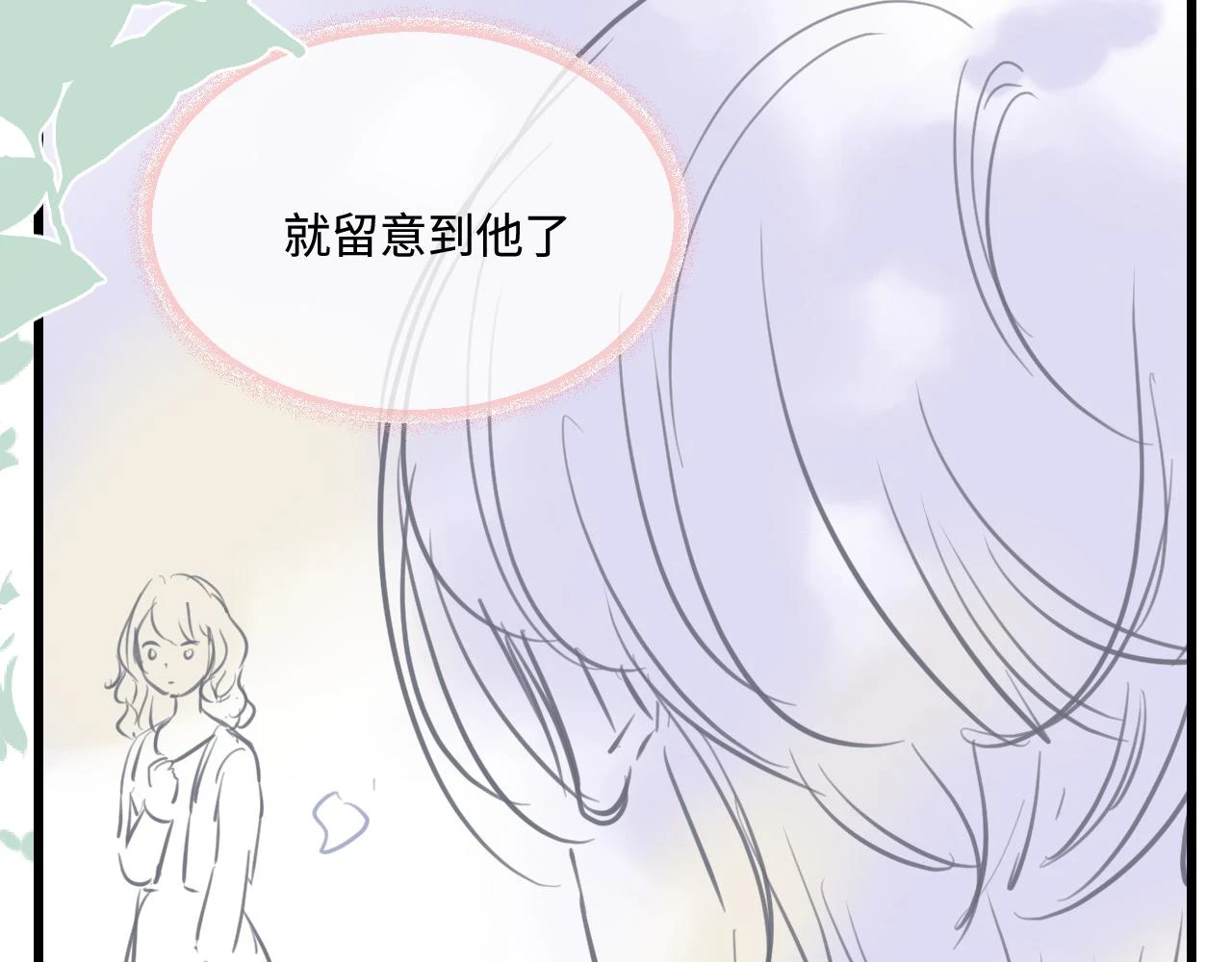 第一次做妈妈漫画,178.帅帅的舅舅1图