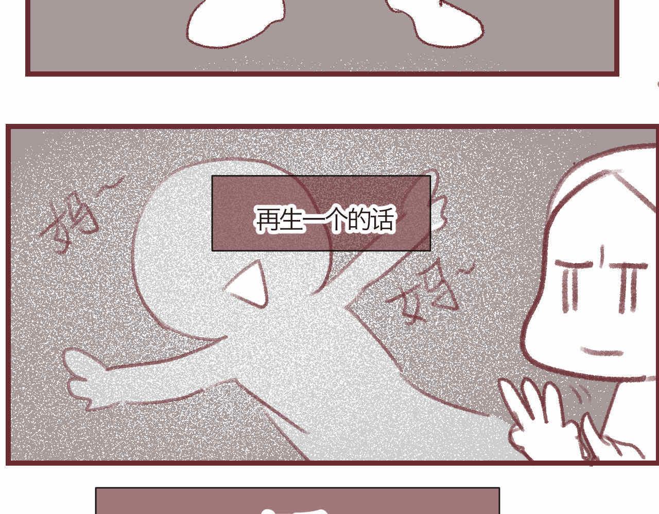 第一次做妈妈的坏处漫画,06 三胎放开了3图