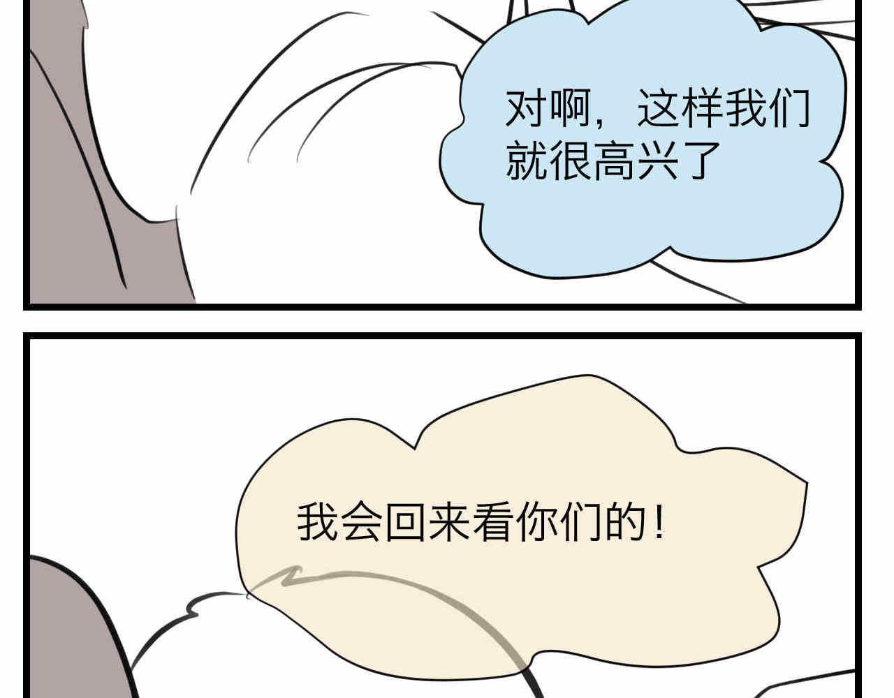 64.记得有空回来看我们哦2