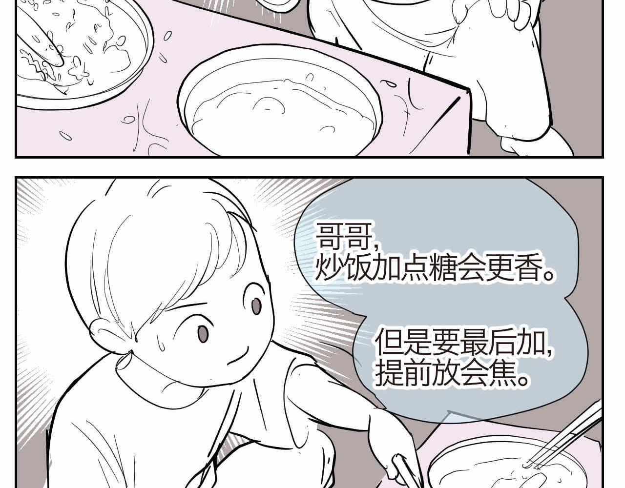第一次做妈妈漫画,16 因为妈妈很可爱+过家家机1图