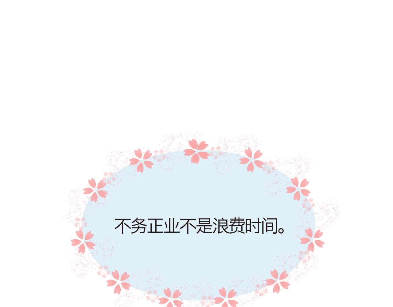 第一次做妈妈漫画,93.烦恼的小客人5图