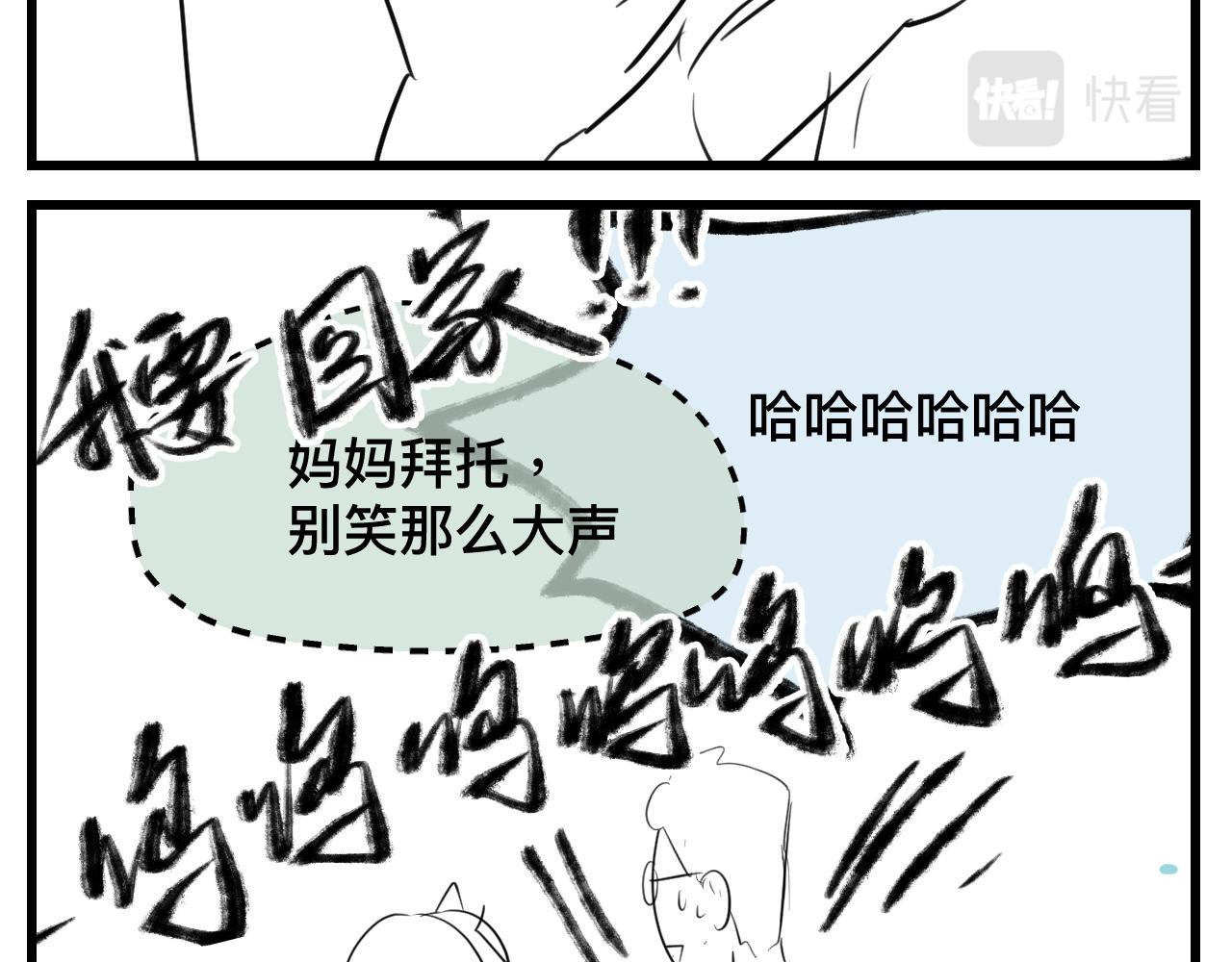 第一次做妈妈漫画,124.哥哥的足球夏令营4图