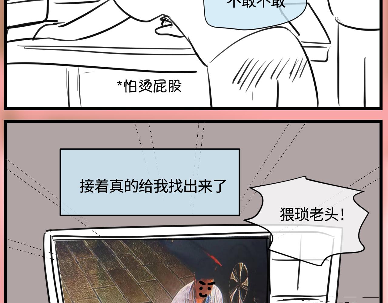 第一次做妈妈漫画,169.妈妈上班记52图