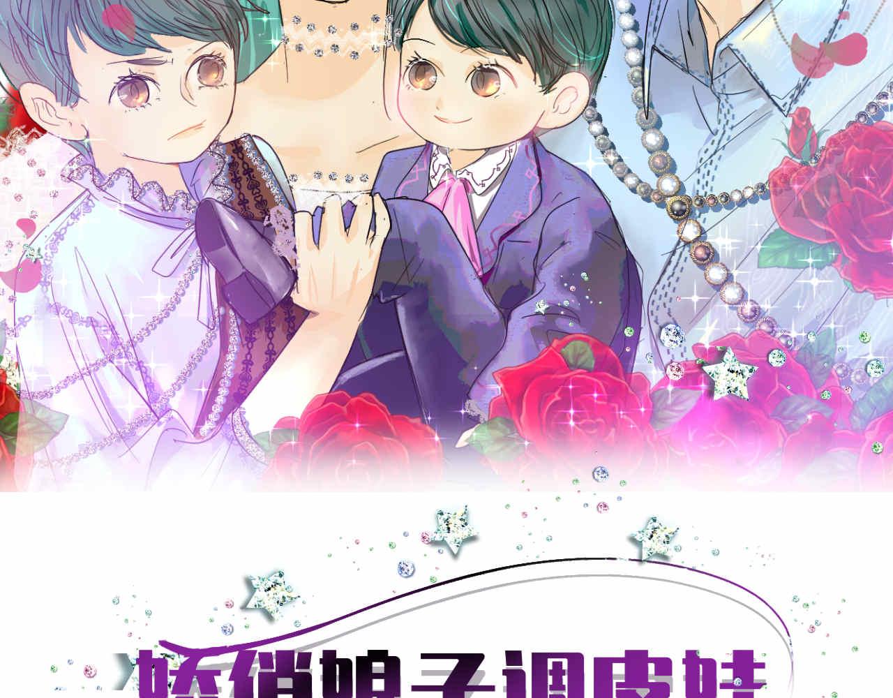 第一次做妈妈漫画,88.哥弟第一次在外婆家过夜23图