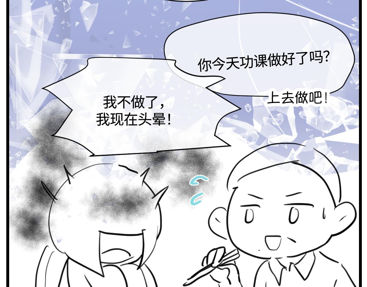 第一次做妈妈漫画,171.妈妈上班记63图