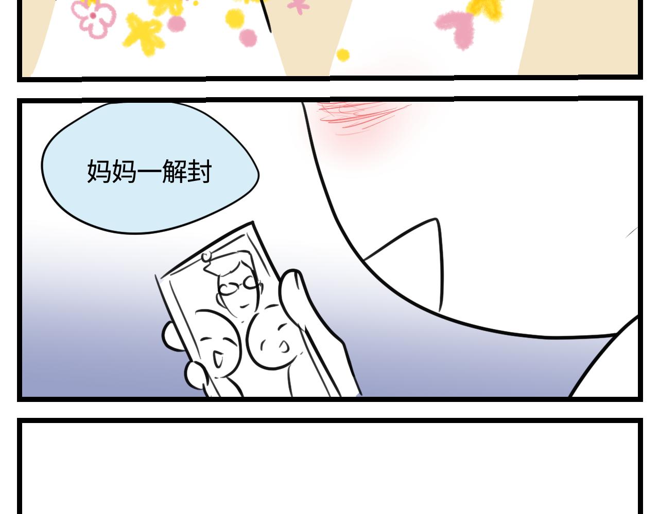 第一次做妈妈漫画,168.妈妈上班记44图