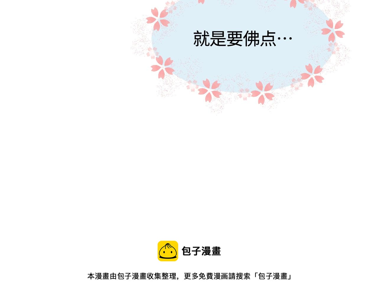 第一次做妈妈漫画,134.和表哥表姐一起过暑假3图