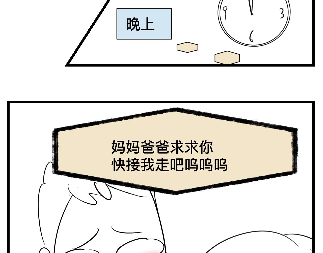 第一次做妈妈漫画,124.哥哥的足球夏令营2图