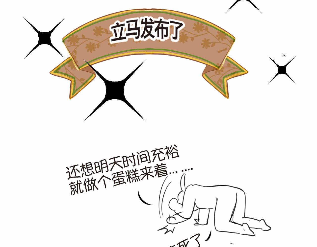 第一次做妈妈漫画,41.女王训练班4+弟弟早起12图