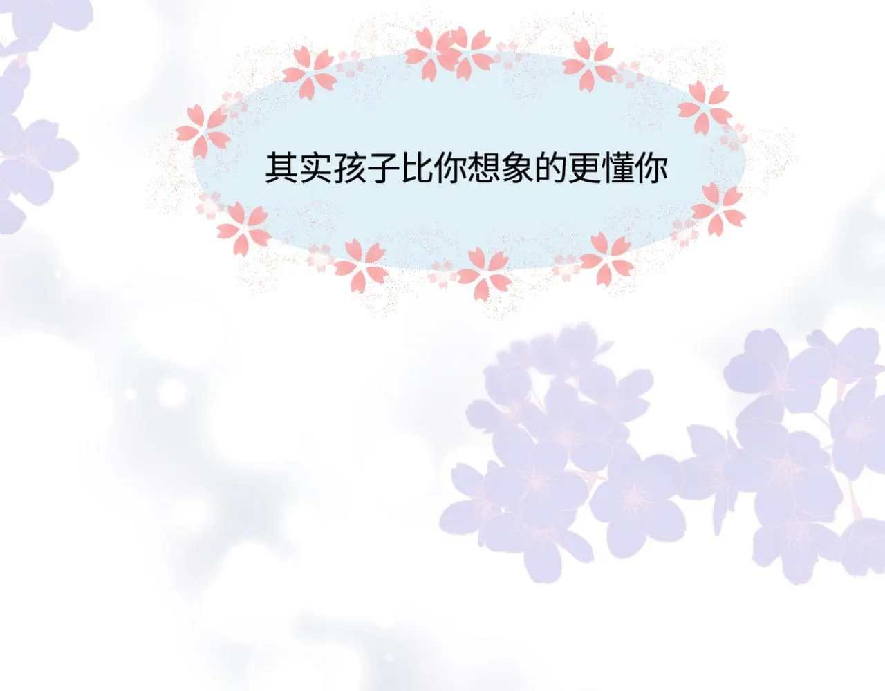 第一次做妈妈漫画,184.某个夜晚2图