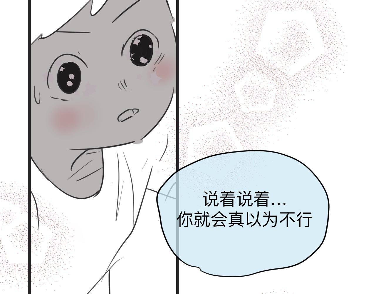 第一次做妈妈漫画,130.哥哥学单车4图