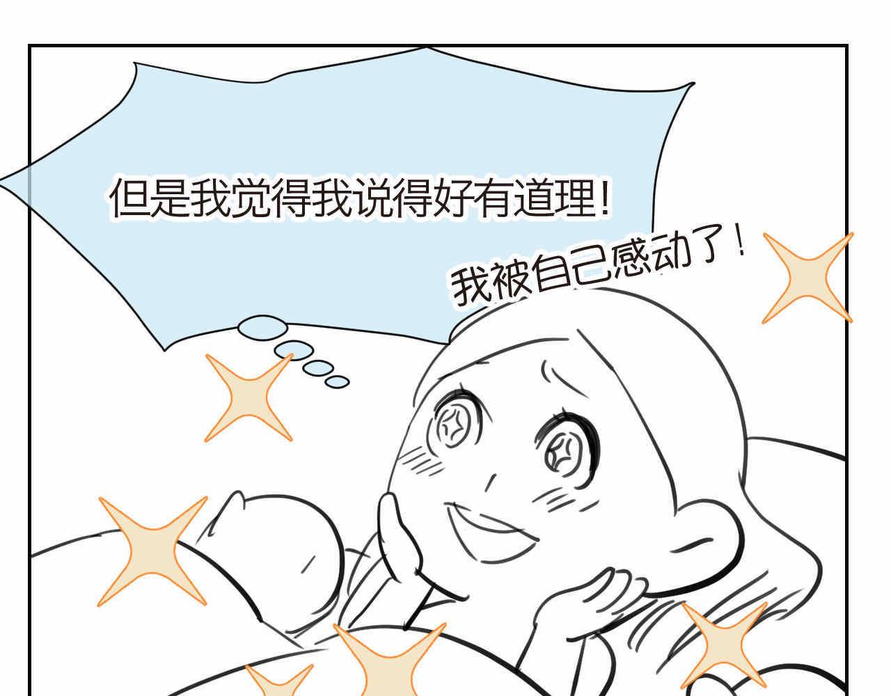 第一次做妈妈漫画,27.偶然？还是必然？1图
