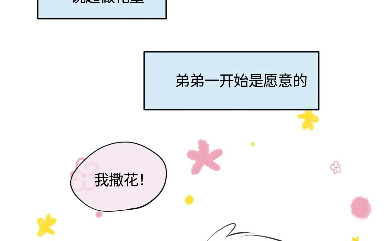 185.哥哥做花童10