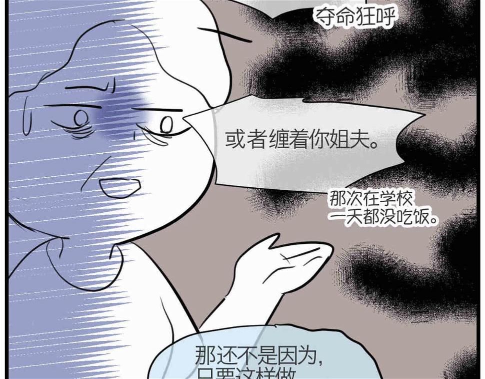 第一次做妈妈漫画,109.烦恼的小客人52图