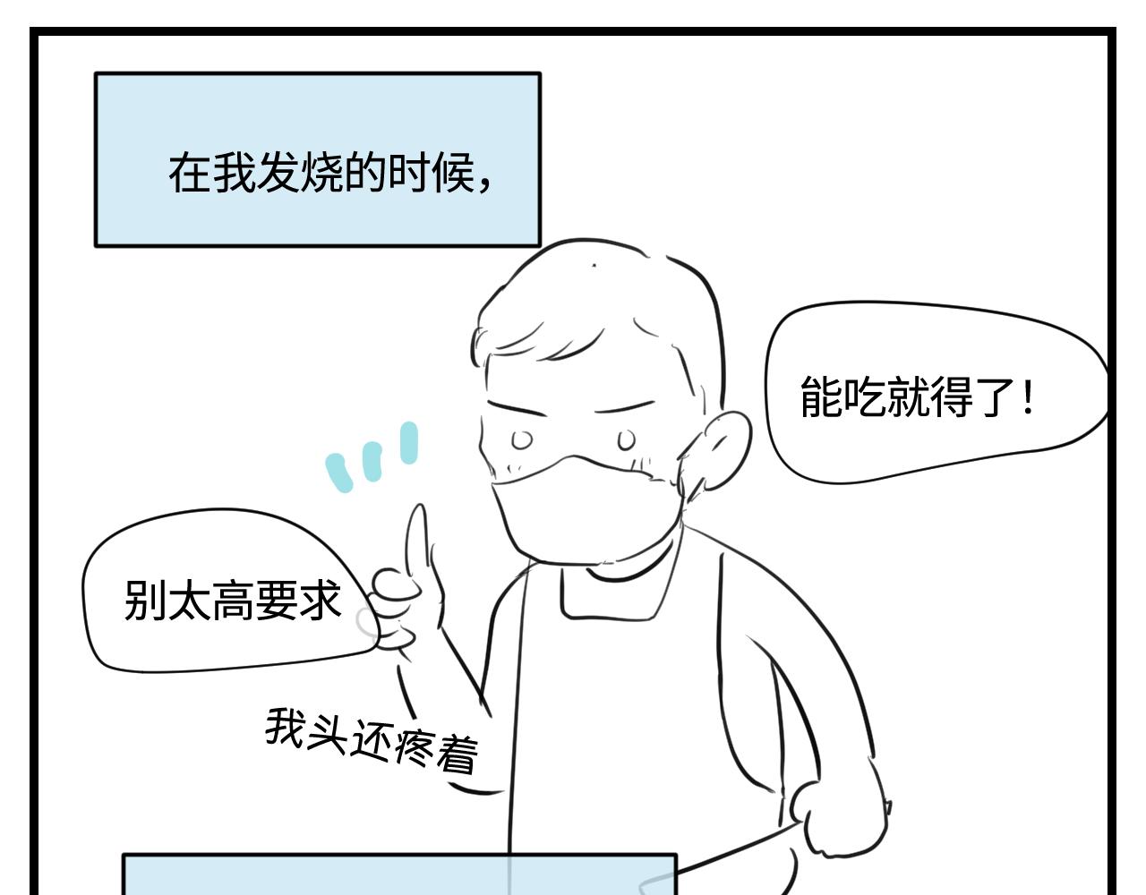 第一次做妈妈漫画,172.都羊了1图
