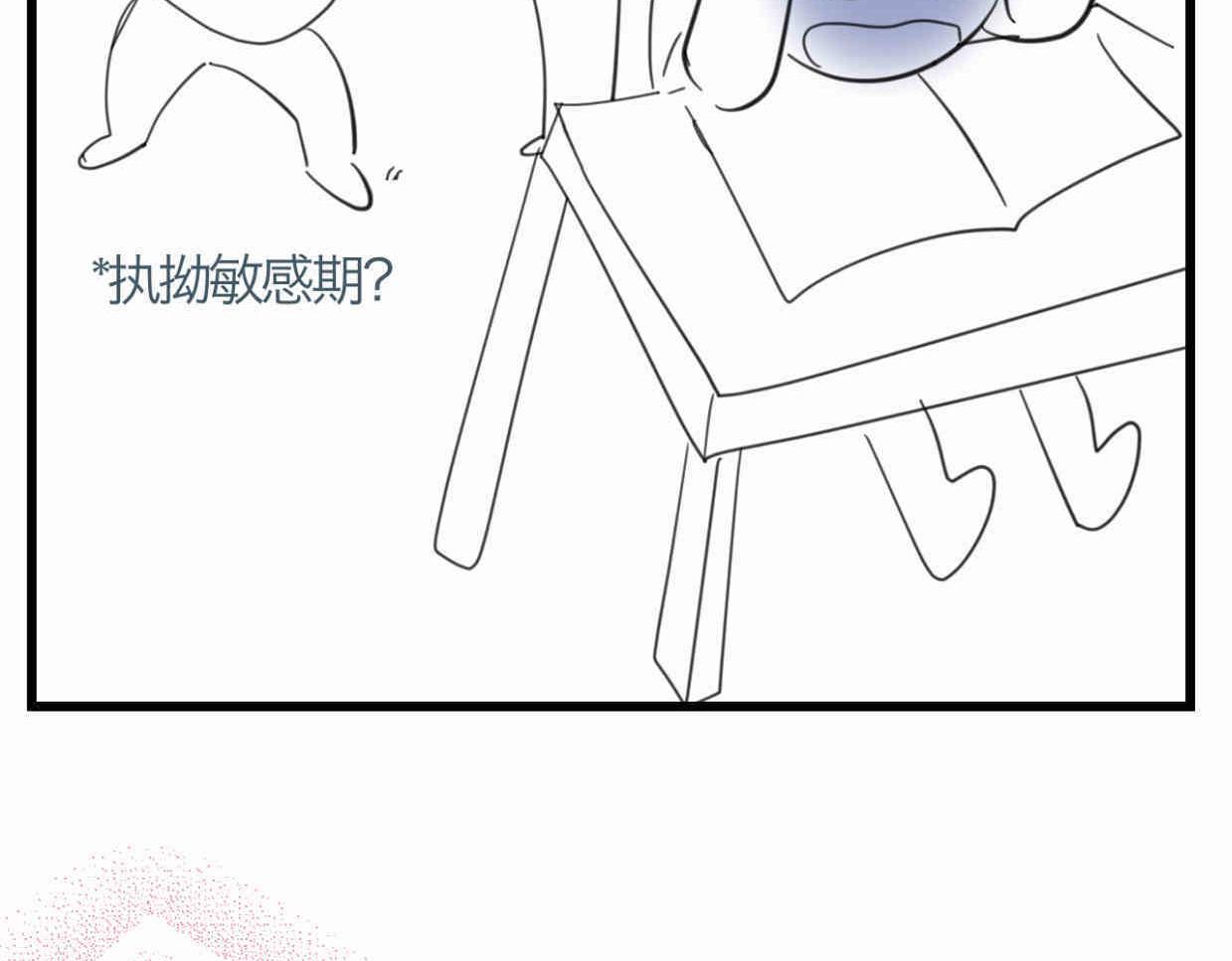 第一次做妈妈漫画,117.不及汪伦送我情1图