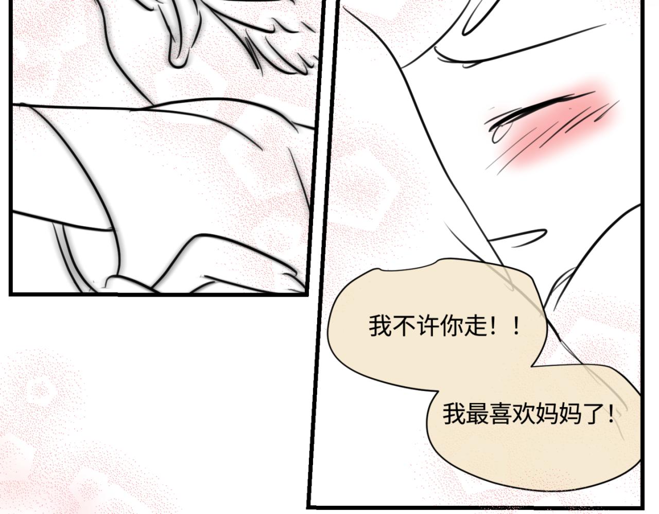第一次做妈妈漫画,162.和哥哥的一次吵架45图