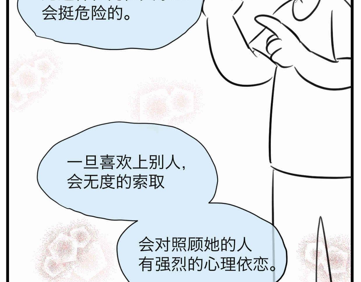 第一次做妈妈漫画,111.烦恼的小客人62图