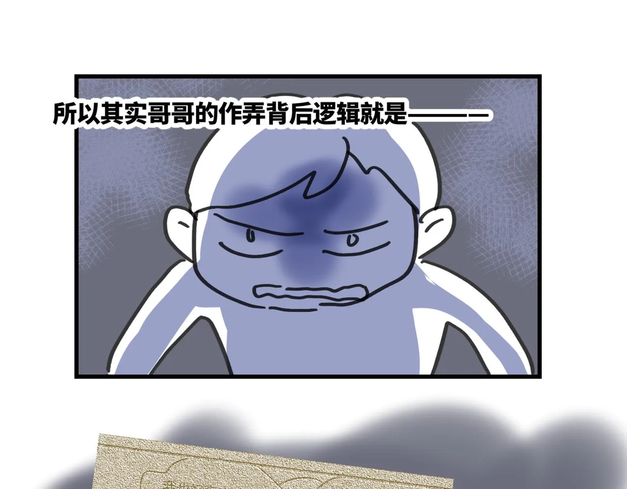 第一次做妈妈的坏处漫画,210.哥哥你为何这样41图