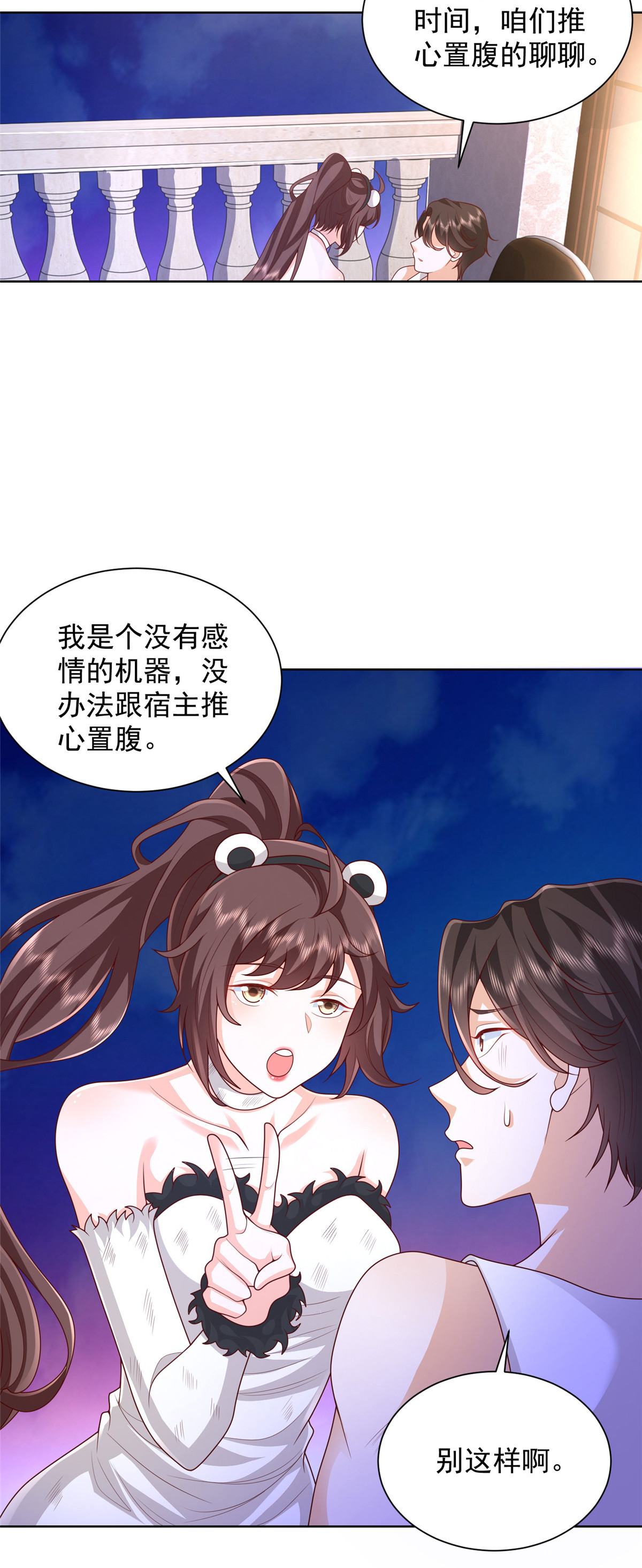 我每周随机一个新职业漫画漫画,309 所谓的史前文明4图