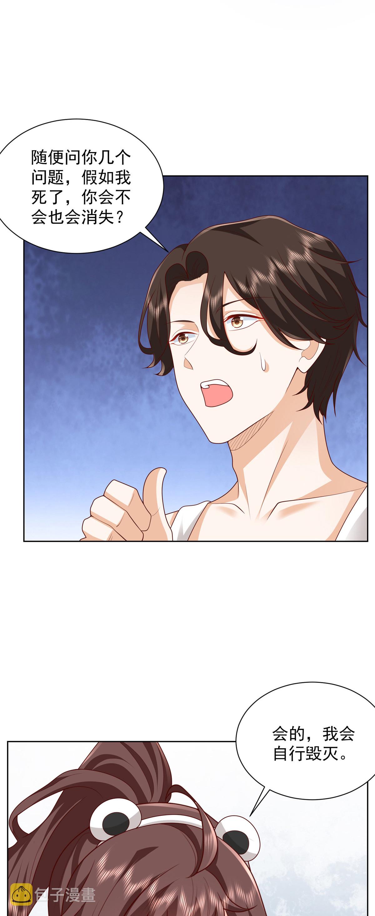 我每周随机一个新职业漫画漫画,309 所谓的史前文明5图