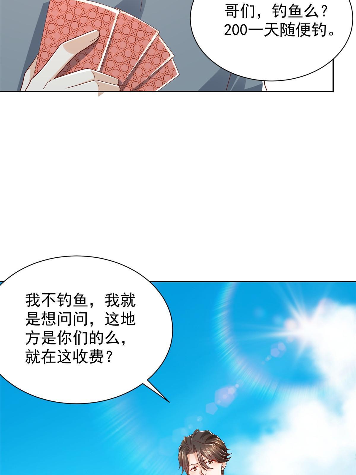 我每周随机一个新职业免费漫画下拉式奇漫屋漫画,334 种子风波5图