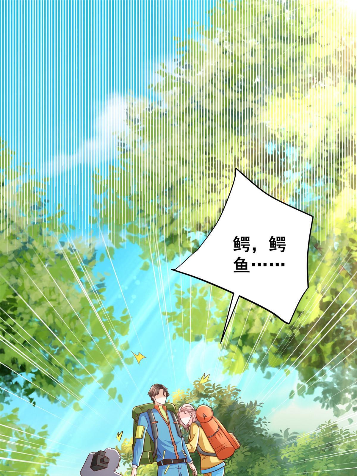 我每周随机一个新职业漫画漫画,325 中枪3图