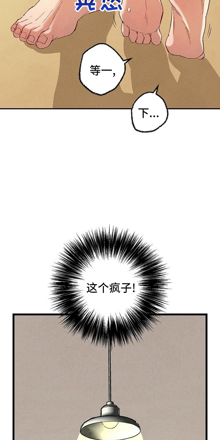 完美密友韩漫漫画,第103话5图