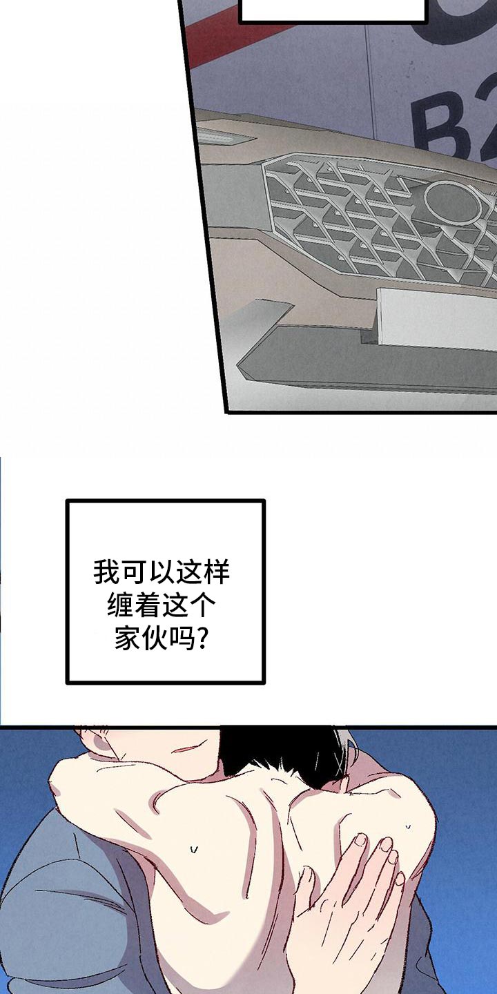 完美密室案件漫画,第109话2图