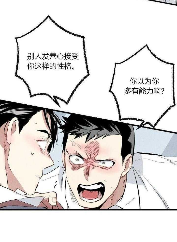 完美密室案件漫画,第60话5图
