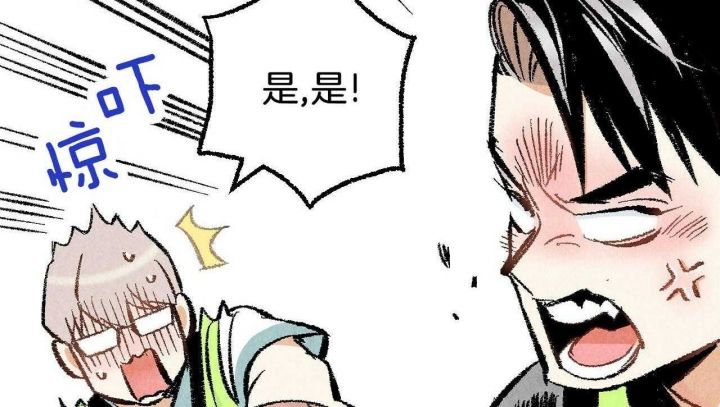 完美告白漫画,第23话3图