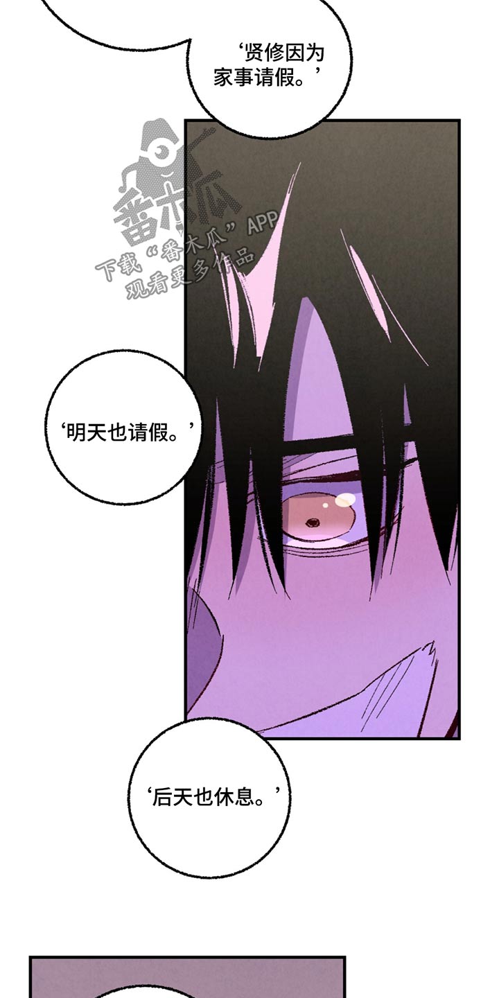 完美密友韩漫漫画,第157话4图