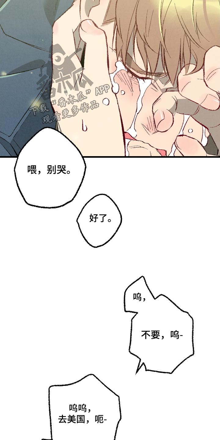 完美密友韩漫漫画,第173话4图