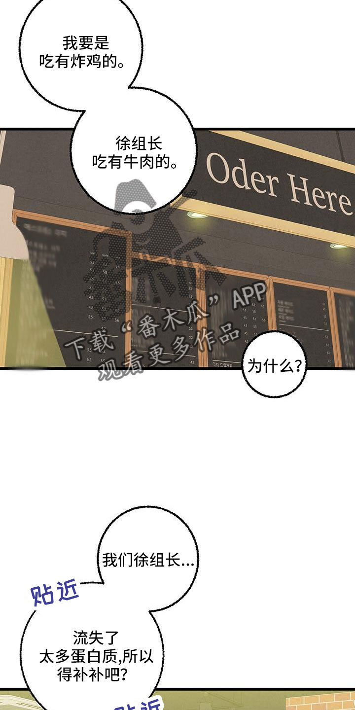 你好完美伴侣漫画,第122话3图