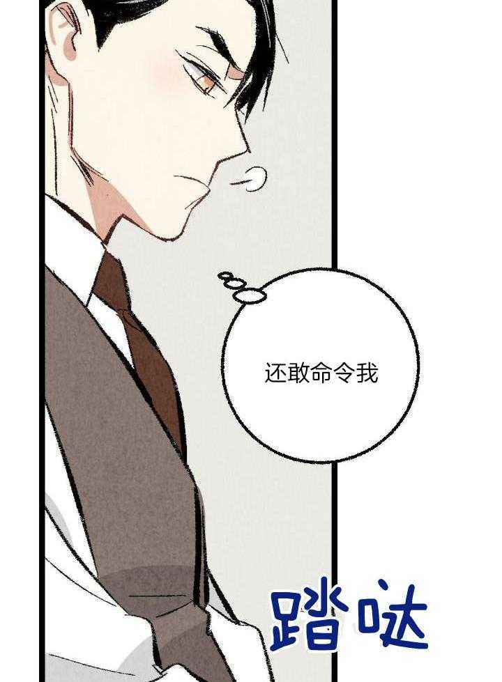 完美密室案件漫画,第72话5图