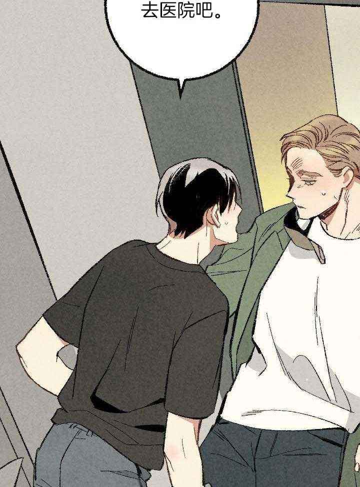 完美密友韩漫漫画,第74话2图