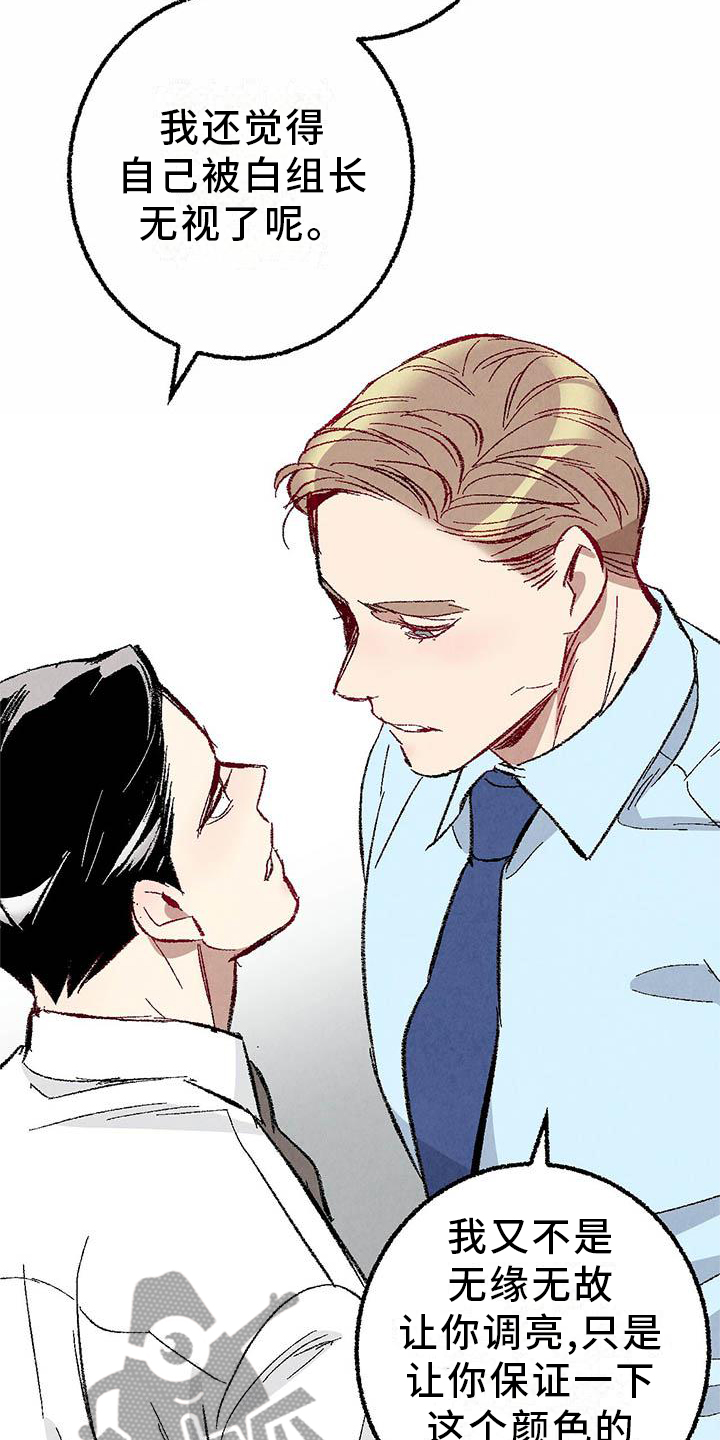 完美密友韩漫漫画,第94话2图