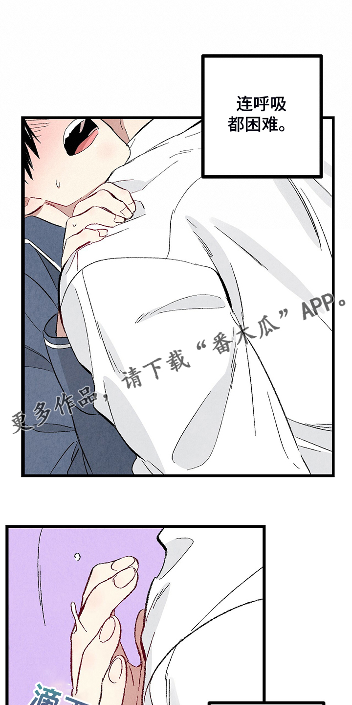 完美密室案件漫画,第84话1图