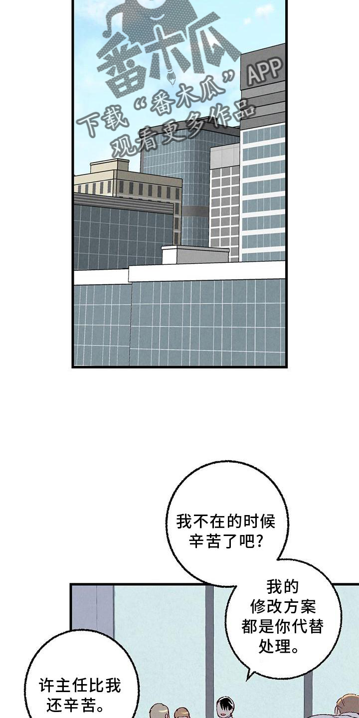 完美密室案件漫画,第114话4图