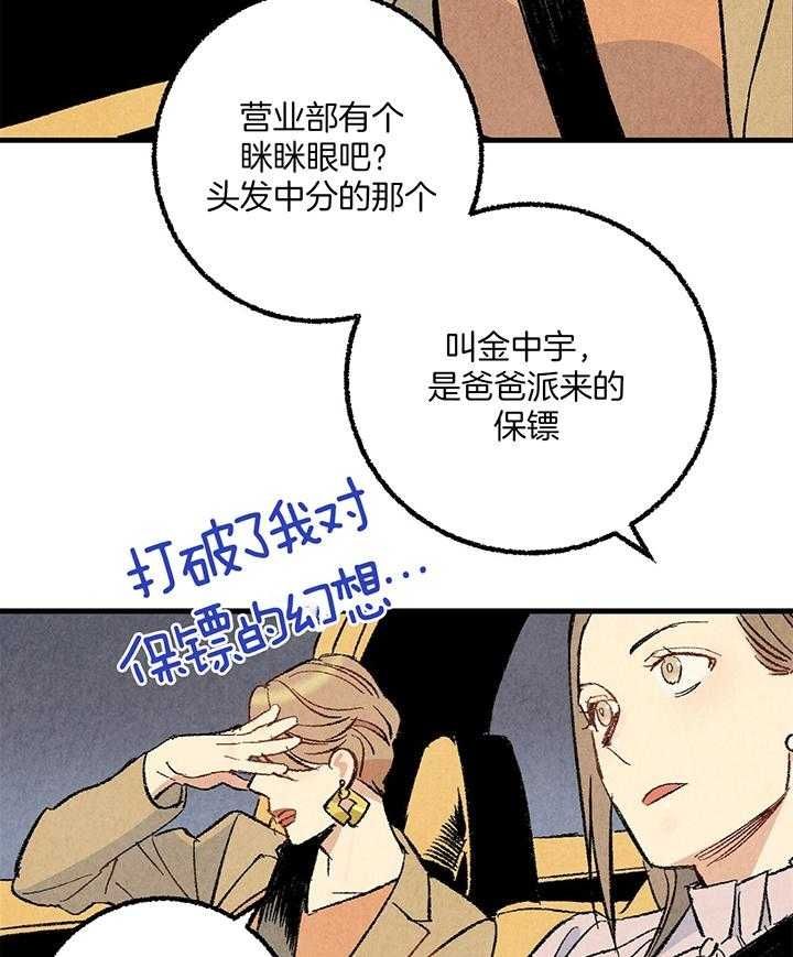完美密友韩漫漫画,第55话4图